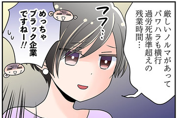 ブラック企業で体を壊した私は、転職後もいつもビクビク。「更年期うつ」でさらに…【100人の更年期 #52】 画像