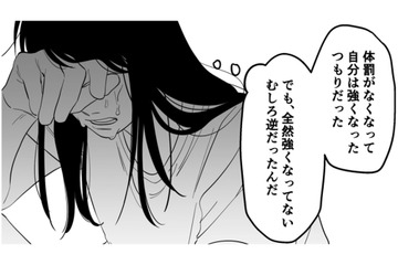強引に交わされた誓約書。心が蝕まれ、母への憎しみは増すばかり【毒親に育てられました３ #24】 画像
