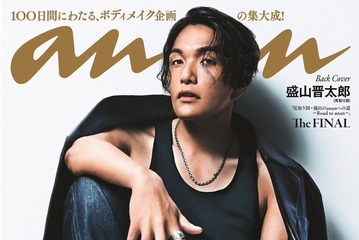 20kg減話題の見取り図・盛山晋太郎「anan」バックカバー解禁 125kg時代の“例の黒タンクトップ”イメージを一新 画像