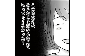久しぶりに大学のゼミ仲間で飲み会！あの日、まさかあんなことになるなんて…【結婚は地獄の始まり ＃１】 画像