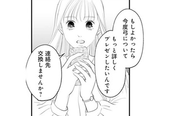 「あんたと彼がお似合いなわけないじゃん」親友の彼と連絡先交換した私【かつて女の子だった人たちへ #５】 画像