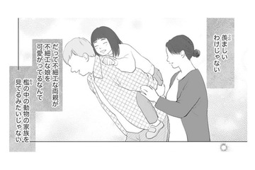 「羨ましいわけじゃないけど」うちとは違う、幼馴染の親友の仲良し家族【かつて女の子だった人たちへ #７】 画像