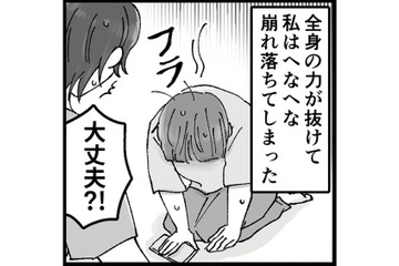 「お腹に赤ちゃんもいるのに…」離婚？これからのことを考えると目の前が真っ暗に…【結婚は地獄の始まり ＃５】 画像