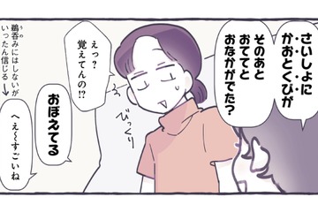 赤ちゃんの頃のことを覚えてるの？ 息子の話を半信半疑で聞くと…【やさしい世界で生きてたい るしこの子育て日記+ねこ  #３】 画像