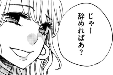 初日に接客したお客様は、店長の上客だった！ヒスッた店長がブー子に仕掛けた次の手は？【醜い私があなたになるまで #13】 画像
