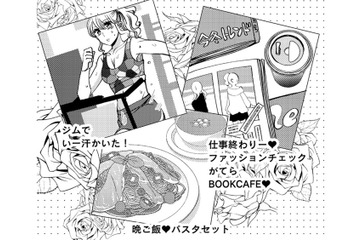 インフルエンサーの店長が仕事終わり、「自分磨き」のためにしていることとは【醜い私があなたになるまで #14】 画像