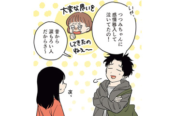 やっぱり私が「複雑な家庭の子」だから？ 彼氏のお母さんが泣いた理由は…【毒親に育てられた私が母になる #３】 画像