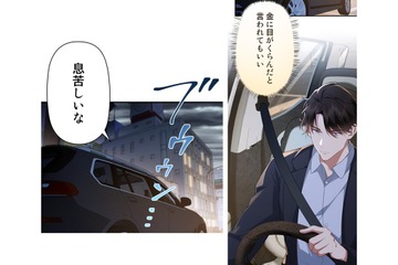 「全ては金のため」そう言い聞かせて彼女の家へ車を走らせる…思い出すのはあの日の記憶【初恋の離婚弁護士になりました #36】 画像