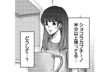 夫の好みが真逆に…？別人のような言動に、妻のモヤモヤは止まらない【夜顔 私が知らない、夫の秘密。 #５】 画像