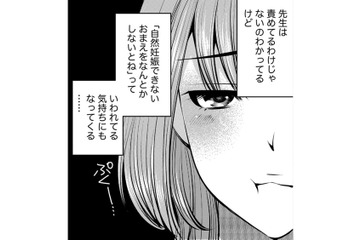 「自然妊娠できない私」はダメなの？妊活通院のご褒美ランチで思うこと【ガチ恋地獄の沙汰も金次第 #12】 画像