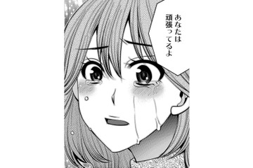 推しが「ほしい言葉」をくれた…そのメッセージとは【ガチ恋地獄の沙汰も金次第 #39】 画像