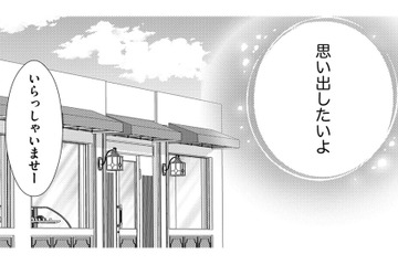 すねた夫のため、プリンを買いに行ったら交通事故を知っている人が⁉【目が覚めたら３０歳、新妻でした #25】 画像