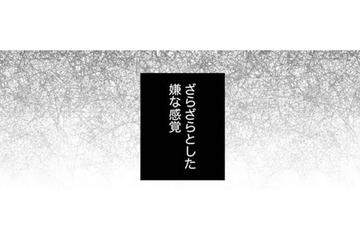 この言い方は、父だ！モラハラ気味の彼氏と初の口喧嘩。この先どうなる？【かつて女の子だった人たちへ #17】 画像