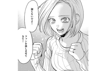 愛に飢えた27歳メン地下オタクが思い描いた夢【リボ払いで愛を貢ぐ #1】 画像