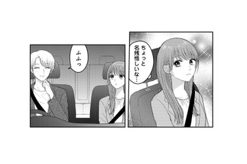 車で家まで送ってくれたけど、まだ別れたくない！するとシートベルトを外されて…【社長の溺愛に逆らえない ＃７】 画像