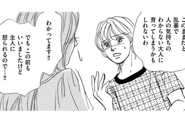 おせっかい？隣の奥さんが心配で訪ねた結果【親友炎上の女 #19】 画像