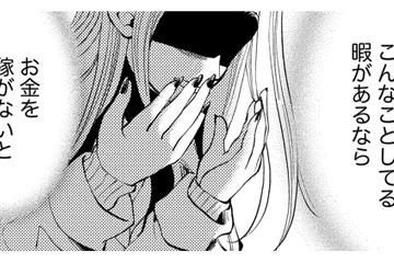 気付いたら事務所で出待ち…私、ストーカーじゃん【リボ払いで愛を貢ぐ #31】 画像