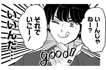記念すべき最初の一曲は何にしますかね？え？ベタベタなラブソング？【付き合えなくていいのに ＃17】 画像