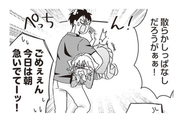 服が多すぎる彼女。捨てるか捨てないか、ミニマリスト彼氏と話し合った結果は？【ミニマリスト彼氏とオタク彼女の同棲戦争 #６】 画像