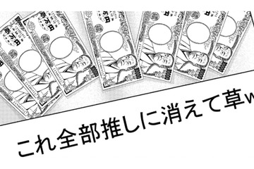太客の同担の裏垢を見たらパパ活していた…【リボ払いで愛を貢ぐ #34】 画像