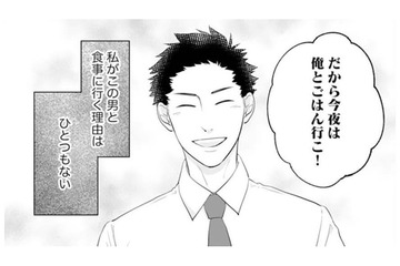 「この男と食事に行く理由はひとつもない」断っても誘い続けるしつこい先輩にイラッ【かつて女の子だった人たちへ #20】 画像