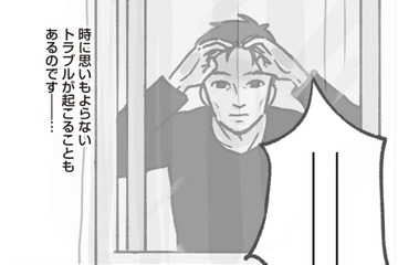 子どもたちの笑顔があふれる昼下がりの保育園。ほっとした瞬間に想定外の恐怖が訪れる【保育園トラブル モラハラ園長と闘います #１】 画像