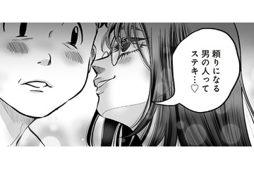 「今のレベルで社員に推すのは到底無理…」上司に猫なで声でお願いするも、すぐさま撃沈【愛され女子でスミマセン #15】 画像