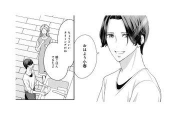 目覚めると夫が朝食を準備中。唖然とする私に彼がかけてくれた優しい言葉に感動!!【秘め婚 離婚前夜、今から愛を育てます #17】 画像