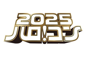 「ハロプロ」所属グループに新メンバー加入決定 研究生から昇格「ハロ！コン 2025」で発表へ 画像