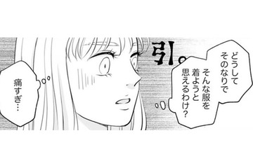「この女痛すぎ…」彼氏の浮気相手を目の当たりにしてドン引き【かつて女の子だった人たちへ #24】 画像
