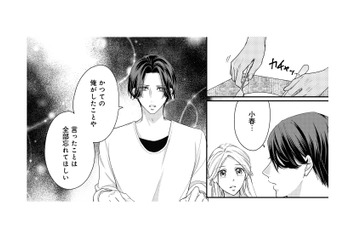 心機一転、理想の夫婦生活に踏み出したいけれど…楽しい朝食中、夫からの申し出に困惑！【秘め婚 離婚前夜、今から愛を育てます #18】 画像