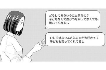 SNSで夫の不倫相手に接触！届いたDMに妻は思わず“反撃”してしまい…【サレた私は夫の墓へ #５】 画像