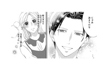 職場復帰しても家庭を大事にしてくれる夫。二人で過ごす休日はどこに行こう？【秘め婚 離婚前夜、今から愛を育てます #19】 画像