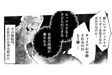 私と夫は9年間レス状態…体の関係がなくても幸せだと思ってたのは私だけ？【妻で母ですが、女性風俗にハマりました 咲子の場合 #２】 画像