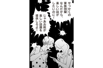 “出世レール”から外れた夫との口論の毎日。「世の中不公平」だと的外れな議論を持ち出すと…【妻で母ですが、女性風俗にハマりました 咲子の場合 #３】 画像