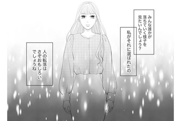 「人の転落はさぞ面白いでしょうね」第一線で活躍した私が窓際族に【かつて女の子だった人たちへ #35】 画像