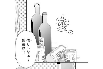 「あー楽しい」苦手な上司だったのに会話が弾むのはなぜ？【ご懐妊！！ #４ 】 画像