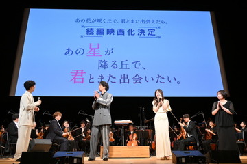 『あの花』続編映画化がサプライズ発表　福原遥「一生自分の中に大切に残る作品」 画像