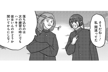 不安になる気持ちもわかるけど！すべて想像でしかない！現実の恋にまい進せよ【付き合えなくていいのに ＃26】 画像