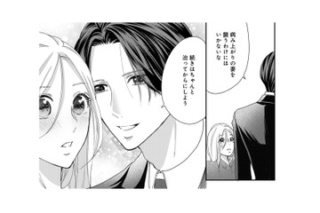 「続きは治ってから」ついに夫婦関係に⁉ 舞い上がる私。でも夫の様子がおかしい…【秘め婚 離婚前夜、今から愛を育てます #24】 画像