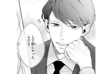 「して欲しかったんだな」夫が放ったSっ気たっぷりの上から目線にドキッ【トツキトオカの切愛夫婦事情 #５】 画像