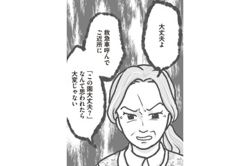このままじゃ命に関わる！ 保育士の努力も虚しく…園長は園児の体調よりも世間体を優先させる【保育園トラブル モラハラ園長と闘います #10】 画像