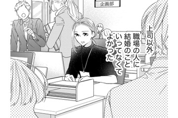 「離婚して2週間」の女の心境とは？【ビスチェを脱がせて #４】 画像
