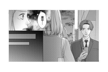 台風到来の夜、元カレと再会。あなたに吐き捨てられたショックな言葉、覚えてるよ…【大槻くんの裏の顔 ＃10】 画像