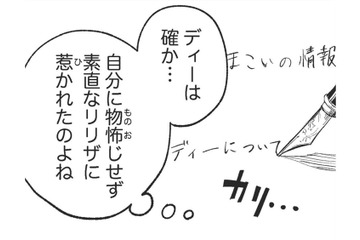 義父を攻略するにはどうしたらいい？ゲーム内に転生した私ができることとは【転生悪役幼女は最恐パパの愛娘になりました #６】 画像