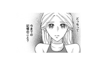 「どっちがいい？」記憶を取り戻してほしいか、夫に尋ねられた私。意を決して答えると…【秘め婚 離婚前夜、今から愛を育てます #26】 画像