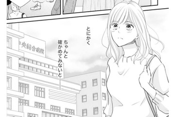 たった一夜のことで、妊娠検査薬は陽性。婦人科で調べた結果は？【ご懐妊！！ #７ 】 画像