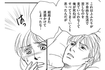 まさか!!夫の行動に気付かされたこと。家族の決断は？【親友炎上の女 #28】 画像