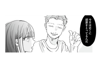 「関係者席、用意できるよ」危険な誘いとも気づかず、怪しい男と再会してしまい…【探偵ふろたん 不倫の修羅場に凸します #９】 画像