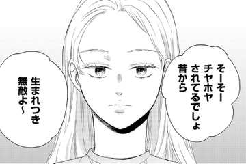 何も知らないくせに…「昔から、チヤホヤされてるでしょ」【29歳の不・純愛 #８】 画像